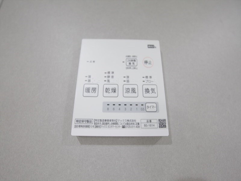 その他設備　浴室暖房乾燥機付き　同仕様写真