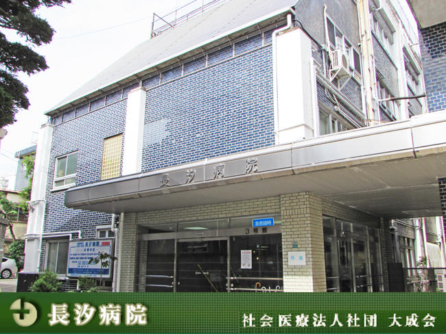 病院　長汐病院（病院）まで222m