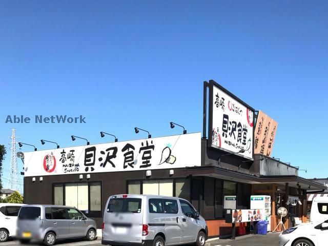 飲食店　まいどおおきに食堂高崎貝沢食堂（飲食店）まで1528m