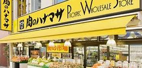 スーパー　肉のハナマサ芝浦店（スーパー）まで487m