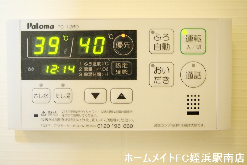 その他設備　★水回り設備も充実しています★参考写真