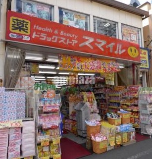 ドラックストア　ドラッグストアスマイル沼袋店（ドラッグストア）まで456m