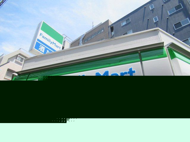 コンビニ　ファミリーマート（コンビニ）まで213m