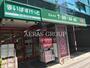 スーパー　まいばすけっと白山1丁目店（スーパー）まで563m