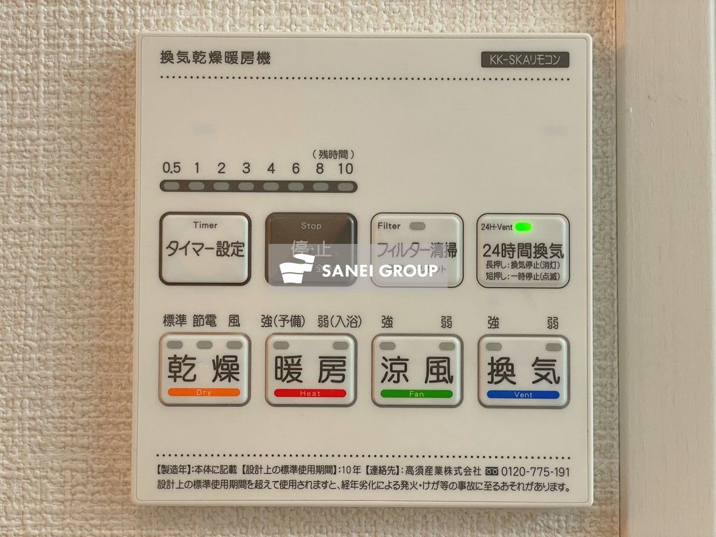 その他設備　同仕様
