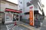 郵便局　名古屋萱場郵便局（郵便局）まで523m