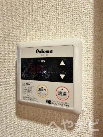 その他設備　★お湯はり