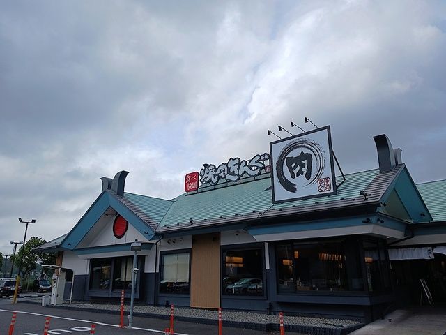 飲食店　焼肉きんぐ　横浜六浦店（飲食店）まで353m