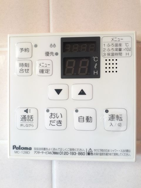 その他設備