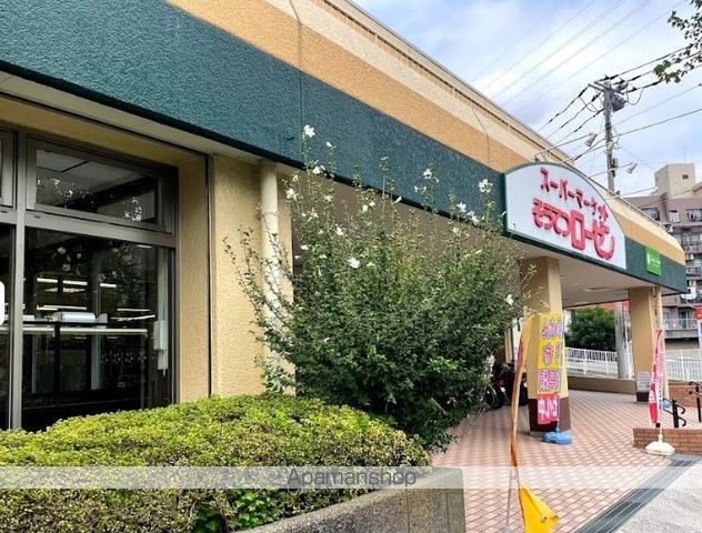 スーパー　そうてつローゼン六ツ川店（スーパー）まで909m