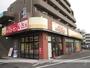 スーパー　そうてつローゼン柿生店（スーパー）まで226m