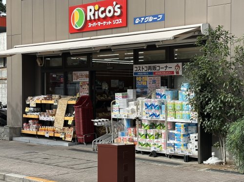 スーパー　リコス 広尾5丁目店（スーパー）まで1796m