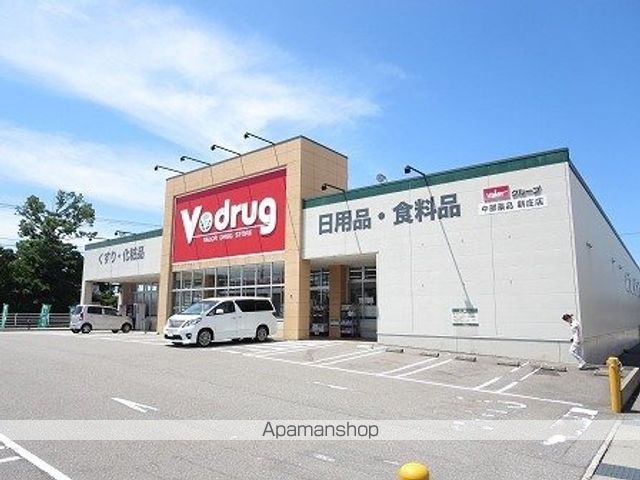 その他　Ｖｄｒｕｇ 新庄店（その他）まで948m