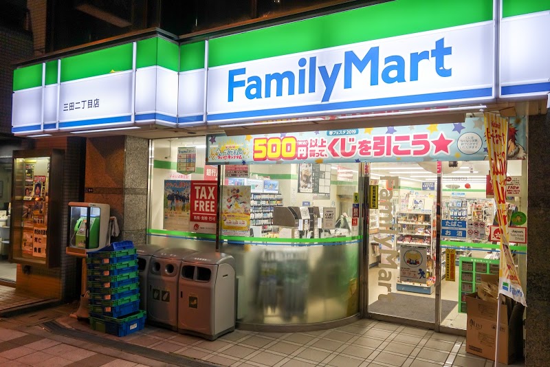 コンビニ　ファミリーマート三田二丁目店（コンビニ）まで457m