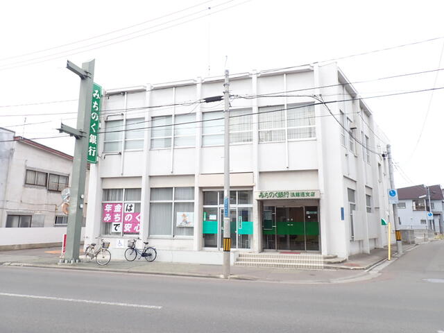 銀行　みちのく銀行（浪館通り）（銀行）まで2600m