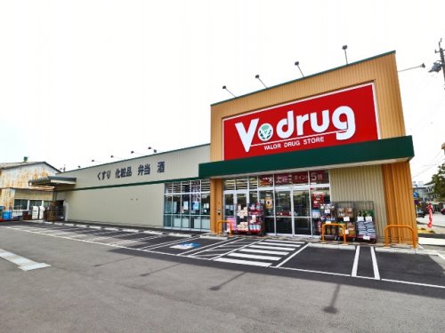 ドラックストア　V・drug 葵神明店（ドラッグストア）まで385m
