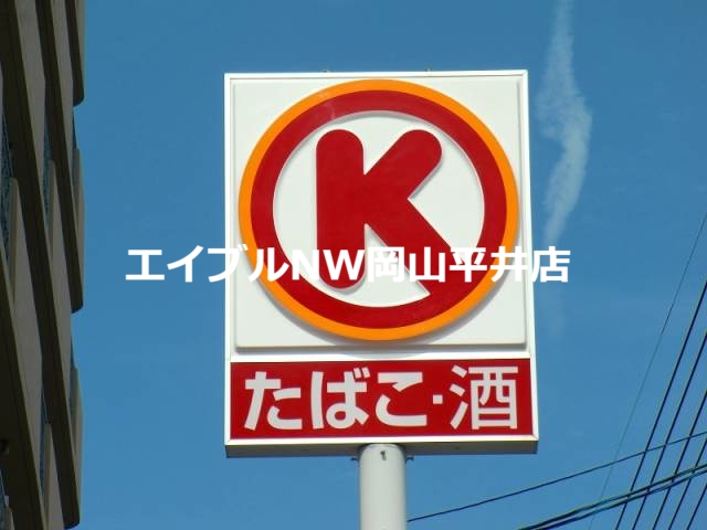 コンビニ　サークルK岡山西川原一丁目店（コンビニ）まで595m