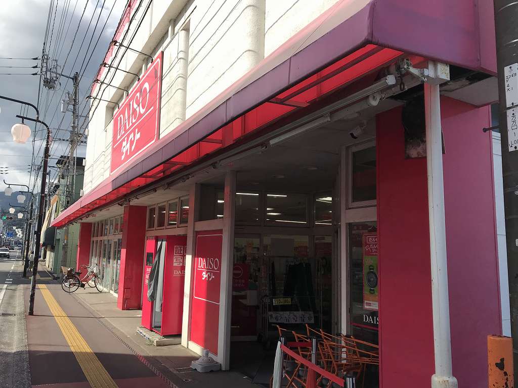 その他　ダイソー 高知万々店（その他）まで804m