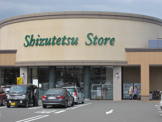 スーパー　しずてつストア御門台店（スーパー）まで601m