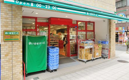 スーパー　まいばすけっと浅草橋駅北店（スーパー）まで531m