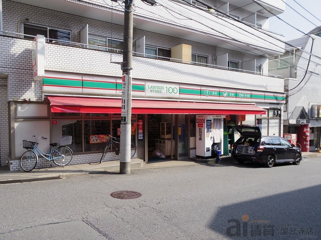 コンビニ　ローソンストア100 国分寺南町店（コンビニ）まで430m