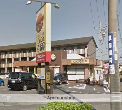 その他　CoCo壱番屋倉敷沖店（その他）まで381m