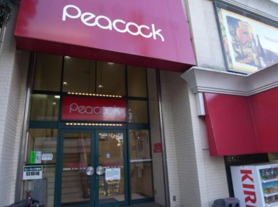 スーパー　ピーコックストア三田伊皿子店（スーパー）まで456m