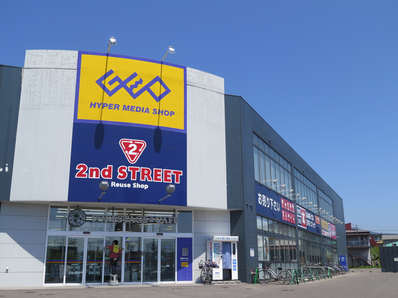 レンタルビデオ　ゲオ函館昭和店（レンタルビデオ）まで1385m