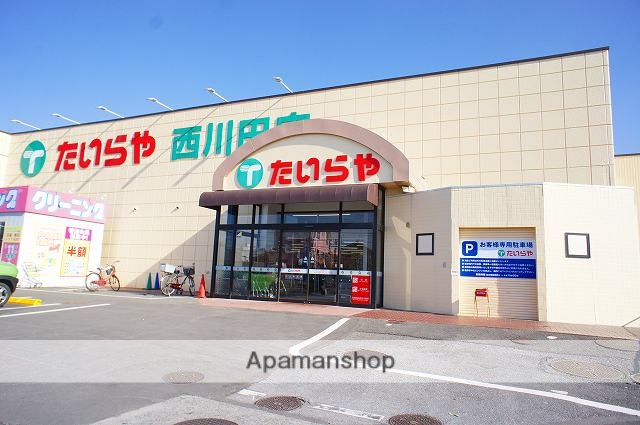 スーパー　たいらや西川田店（スーパー）まで366m