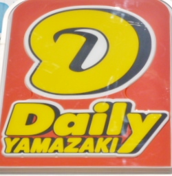 コンビニ　ニューヤマザキデイリーストア 枚方公済病院店（コンビニ）まで540m
