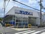 スーパー　サンディ羽曳野高鷲店（スーパー）まで854m