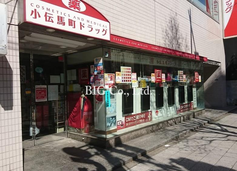 【アーバイル日本橋小伝馬町のドラックストア】