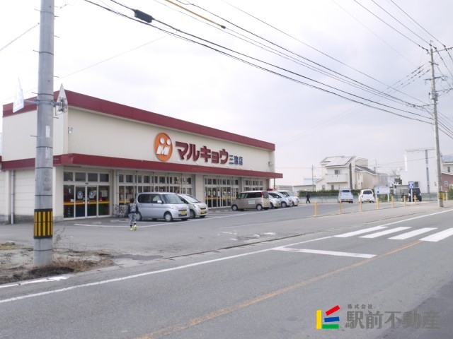 スーパー　マルキョウ三潴店（スーパー）まで2300m