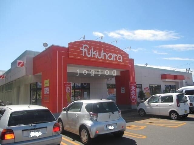 スーパー　フクハラ公立大前店（スーパー）まで1133m