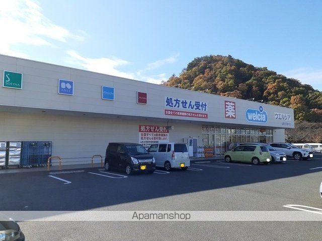 ドラックストア　ウエルシア（ドラッグストア）まで300m