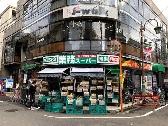 スーパー　業務スーパー梅ヶ丘店（スーパー）まで279m
