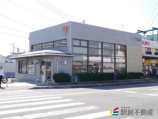 その他　上和白郵便局（その他）まで700m