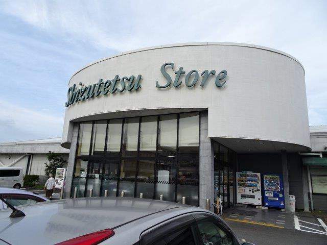スーパー　しずてつストア駿河台店（スーパー）まで1240m