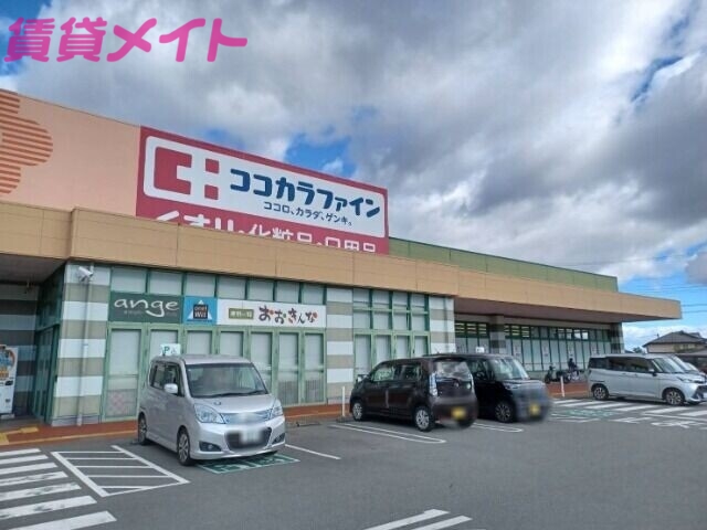 ドラックストア　ココカラファイン一志店（ドラッグストア）まで1299m