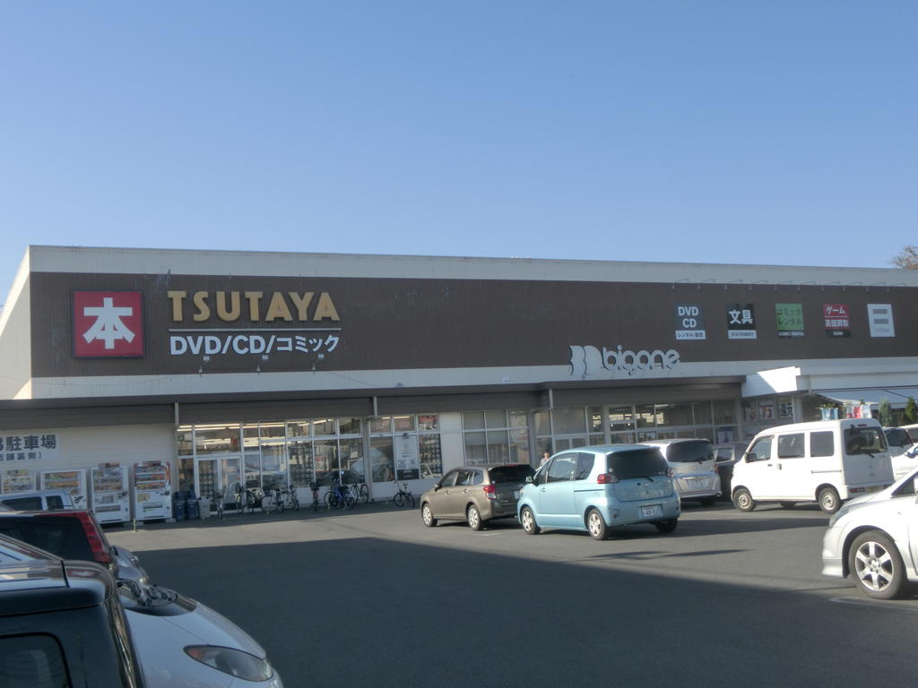 レンタルビデオ　TSUTAYA宇都宮竹林店（レンタルビデオ）まで1392m