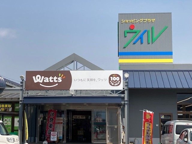 その他　ショッピングプラザ ウィル（その他）まで1800m