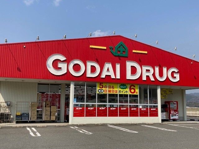 ドラックストア　ゴダイドラッグ 加悦店（ドラッグストア）まで2400m