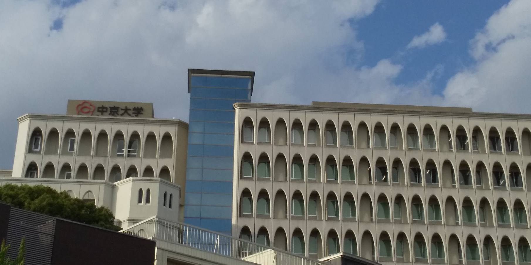 大学・短大　中京大学（大学・短大）まで923m