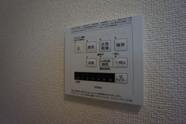 バス・シャワールーム