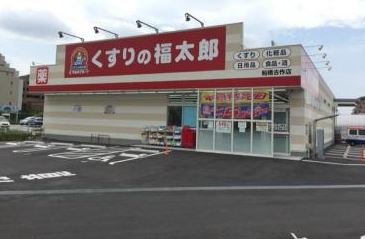 大久保クレストの周辺写真