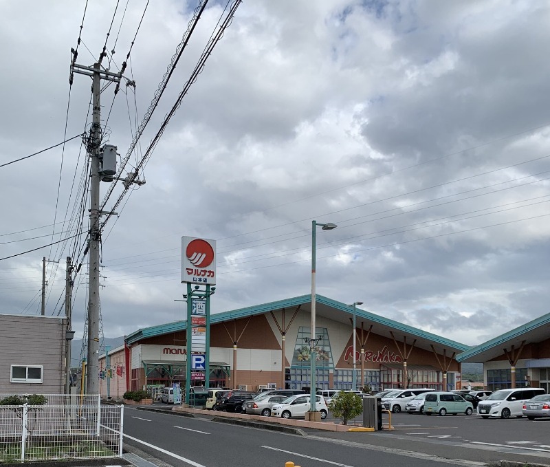 スーパー　マルナカ山本店（スーパー）まで2794m