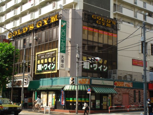 スーパー　よしや（スーパー）まで290m