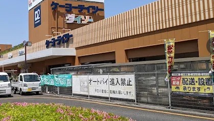 ホームセンター　DCM高島平店（ホームセンター）まで343m