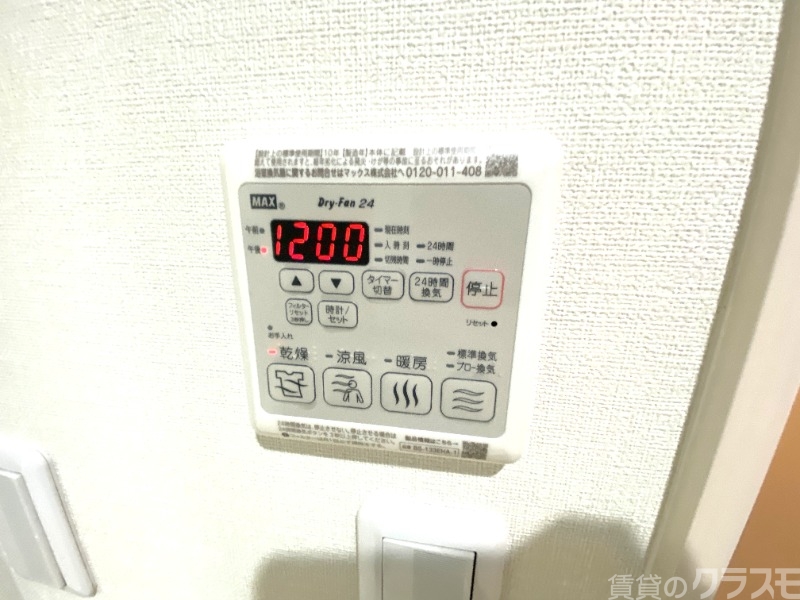 その他設備　充実設備です☆