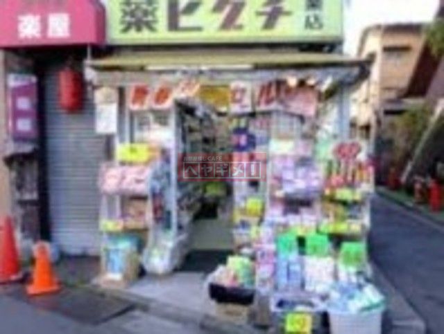 ドラックストア　薬ヒグチ中井駅前店（ドラッグストア）まで942m